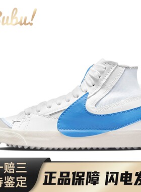 【布布】 Nike 板鞋 白色 中帮 Blazer Mid '77 jumbo