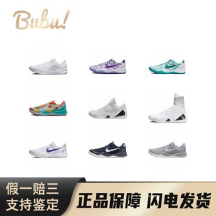 【布布】Nike Kobe 8 科比9 复古减震 低帮防滑篮球鞋 男女同款
