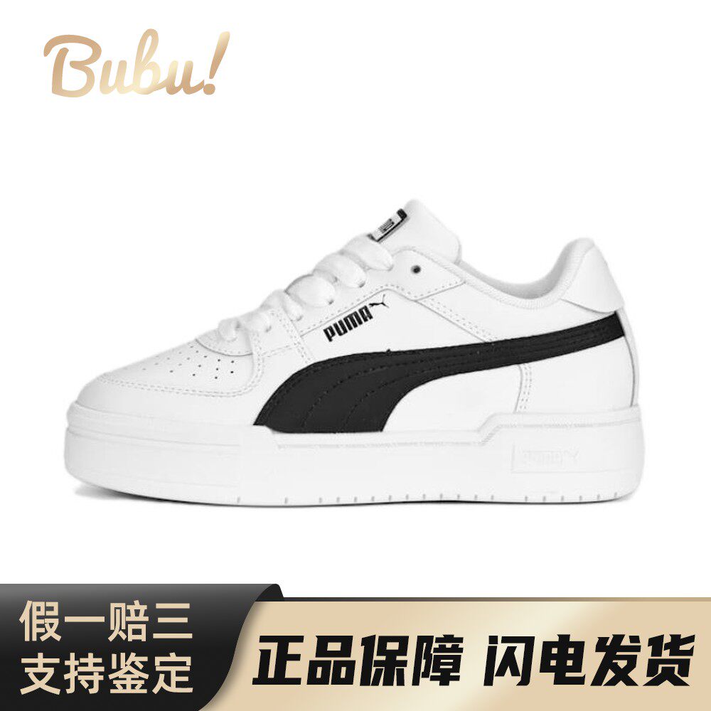 【布布】 PUMA 儿童板鞋 白色 低帮 圆头 防滑耐磨 四季通用