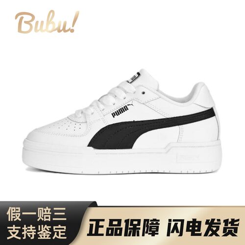【布布】 PUMA 儿童板鞋 白色 低帮 圆头 防滑耐磨 四季通用
