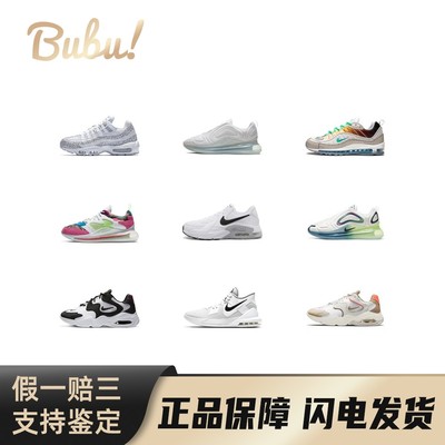 【布布】NikeAirMax系列复古织物时尚潮流防滑耐磨低帮休闲跑步鞋