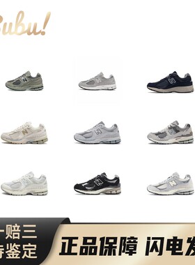 【布布】New Balance NB 2002R 复古百搭舒适 低帮 休闲跑步鞋