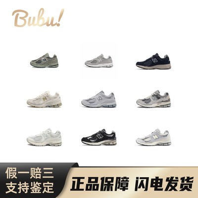 【布布】New Balance NB 2002R 复古百搭舒适 低帮 休闲跑步鞋