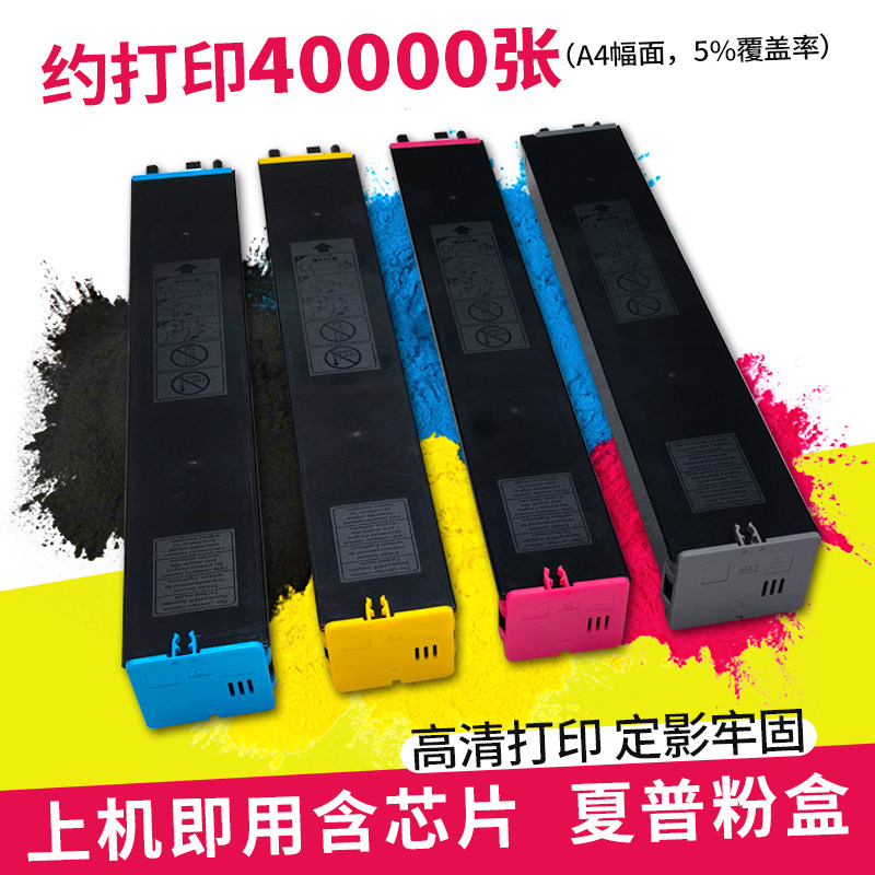 夏普4081粉盒墨粉6081配件
