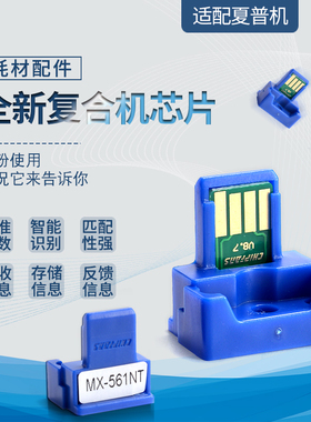 夏普黑白彩色复印机4140 2640 3114 2615 5658 7581机型芯片全新