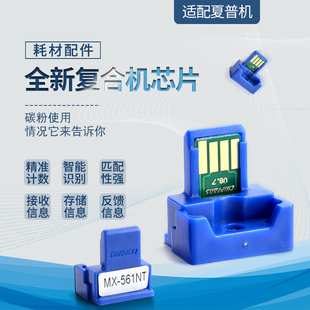 5658 夏普黑白彩色复印机4140 2615 3114 7581机型芯片全新 2640