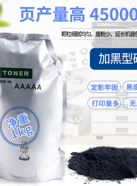 夏普复印机碳粉 503N 5658 754 753N 黑白一体机通用a3打印机墨粉