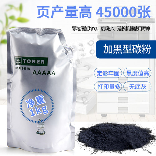 稳定印量多碳粉Sharp/夏普原墨粉