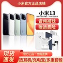 小米 手机13Pro官方原装 Xiaomi 5G徕卡影像原装 手机U 13正品 MIUI