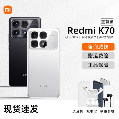 小米k70至尊版原装正品
