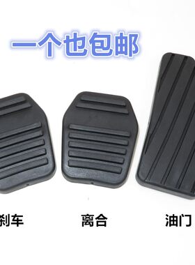 620汽车刹车胶套离合器胶皮