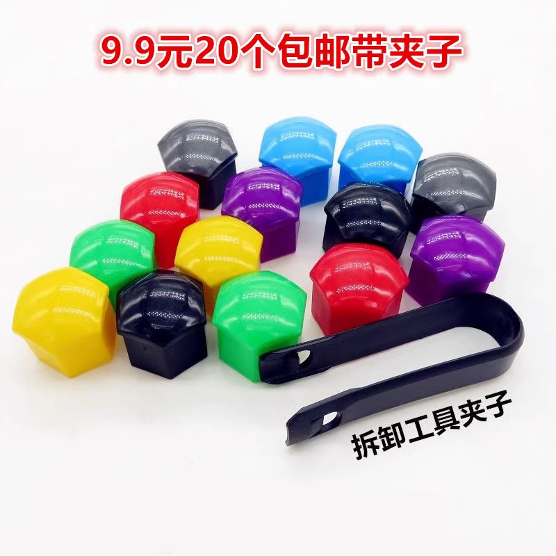 螺丝帽盖五彩帽盖防锈