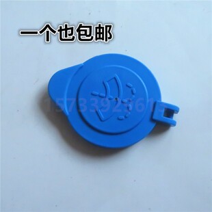 适配众泰T600Coupe大迈X7 X5 SR7 SR9玻璃喷水壶盖子雨刷壶水箱盖