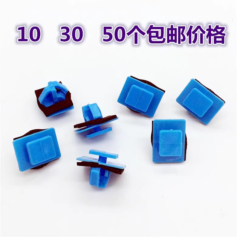 天鸿车门外饰板卡子卡扣