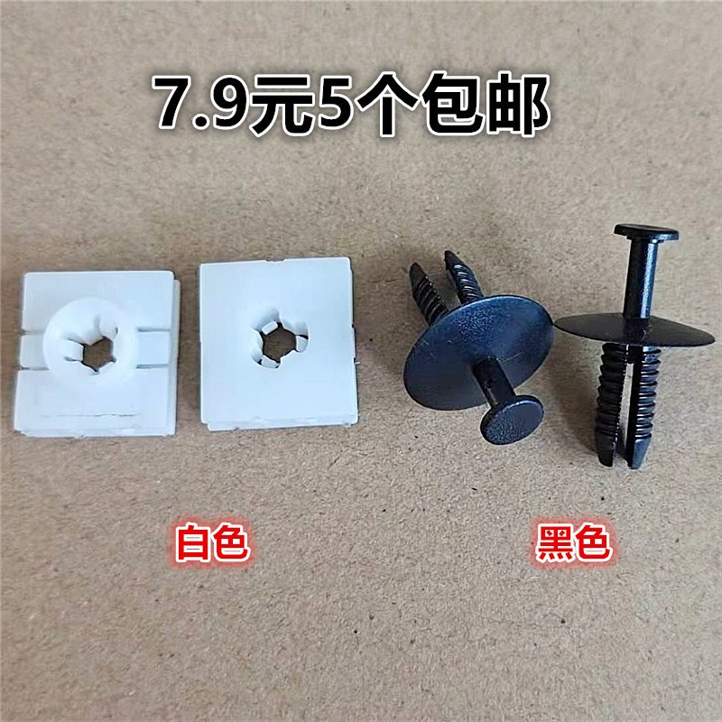 适配奔驰裙边叶子内衬固定卡扣