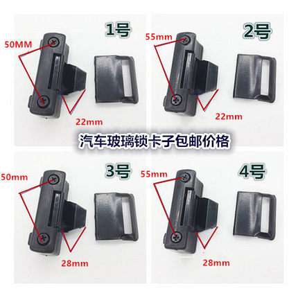 适配新源机械轮式挖掘机XY60W B70 75W 90-7-8-9玻璃扣推拉窗锁扣