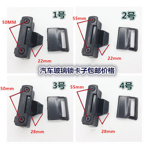 轮式挖掘机玻璃扣推拉窗锁扣