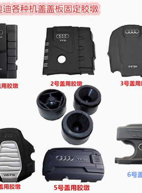 A4LQ5A6L发动机上盖板