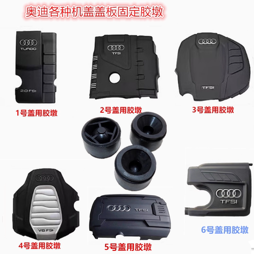 A4LQ5A6L发动机上盖板