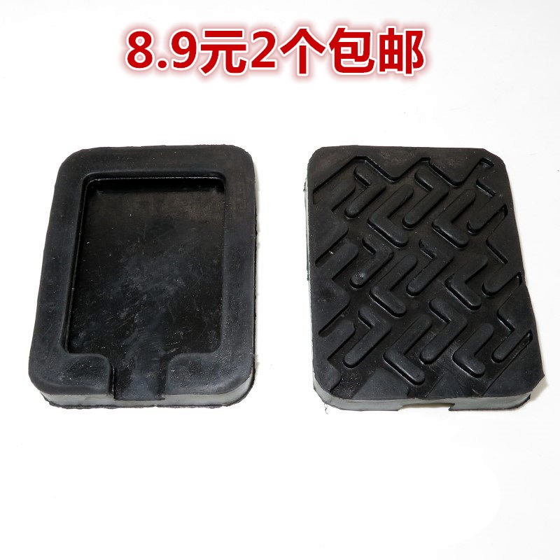 适配江铃五十铃新顺达凯运凯锐凯马刹车胶皮离合器踏板皮防滑垫