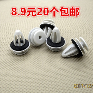 汽车车门卡扣 配件 内饰板卡子卡扣 bj40改装 适配北京吉普B40北汽