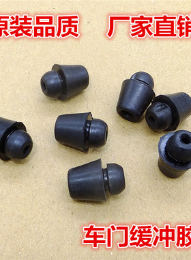 适用于起亚智跑 KX5 KX7 KX3K2K3K4K5车门防撞塞缓冲橡胶防撞改装