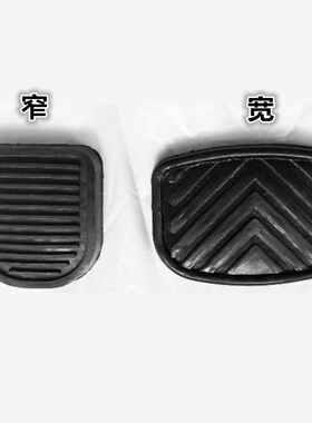 刹车离合胶皮垫防侧滑