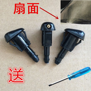 适配长城c30中华骏捷FRV老款喷雾型喷水嘴支持景逸逸动改装配件