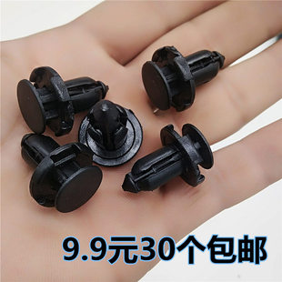 适用于景逸菱智景逸X5 S50风行CM7S500保险杠卡扣中网固定卡子