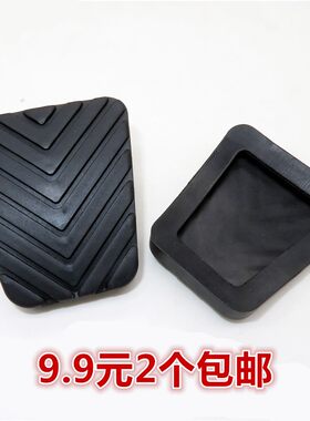 汽车离合器刹车脚踏皮卡卡固