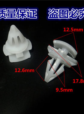 汽车侧裙底边卡扣卡子卡卡固