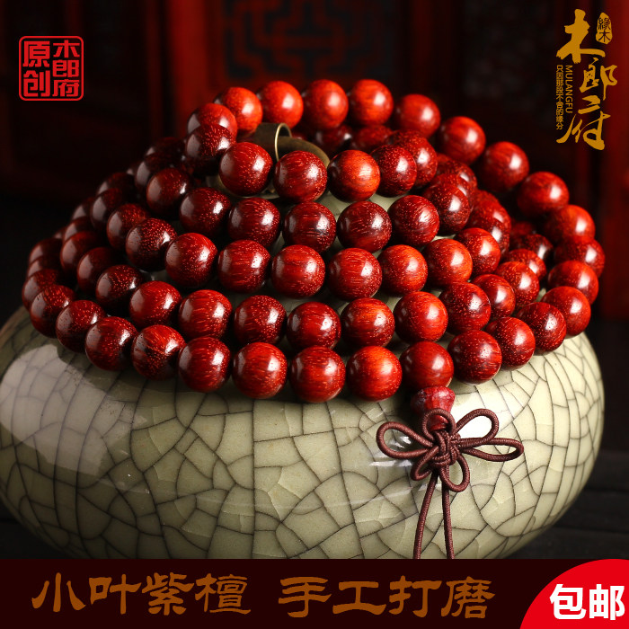 木郎府正宗野生印度同料小叶紫檀108高密佛珠手链手串手工手磨