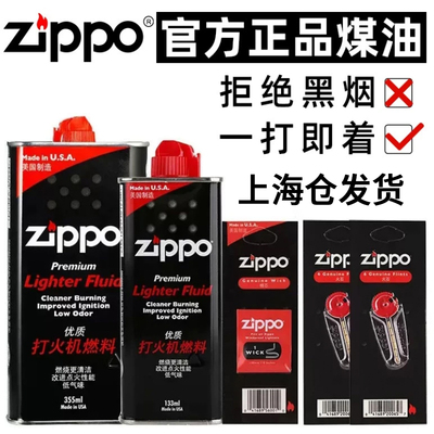 之宝煤油火石棉芯专用油