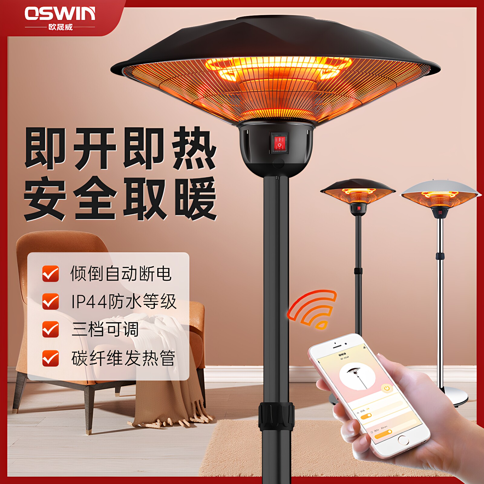 伞型电取暖器家用取暖炉客厅商用大面积室外电烤火炉户外取暖神器
