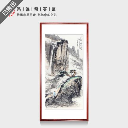 名家手绘张京城写意真迹山水画客厅书房挂画办公室装饰画画芯包邮