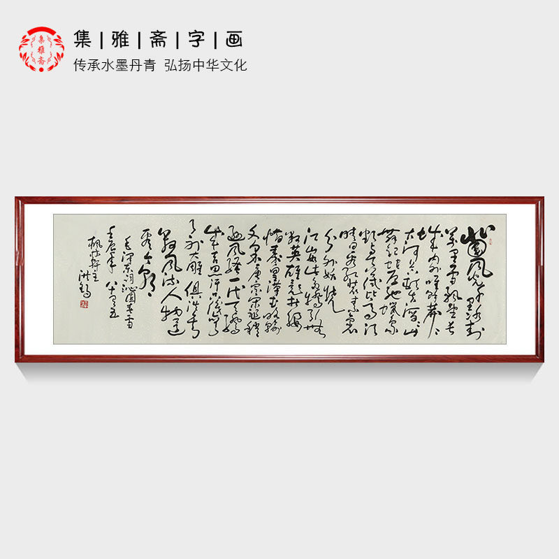 沁园春雪毛泽东诗词王洪锡手写真迹书法作品草书中式客厅书房挂画