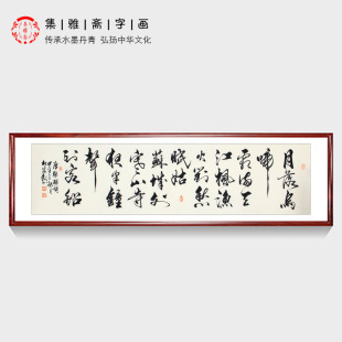 观山手写真迹六尺书法作品 张继枫桥夜泊 书房办公室客厅书法字画