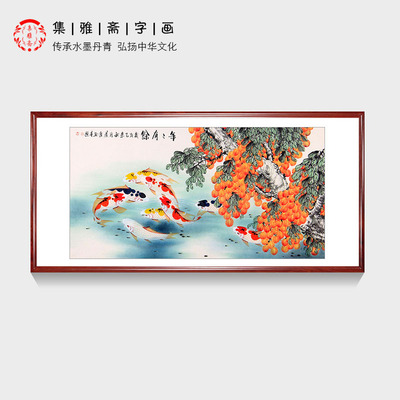 旺财风水画荔枝九鱼图周道泉手绘国画花鸟画真迹连年有余画芯包邮