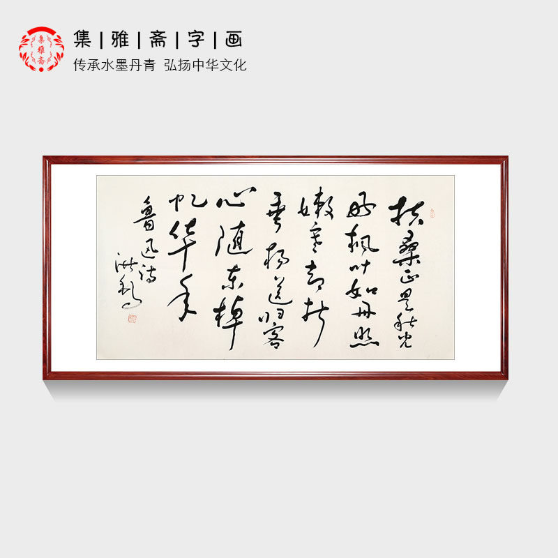 书法作品定制办公室客厅字画代写毛笔字行书草书隶书真迹手写原稿