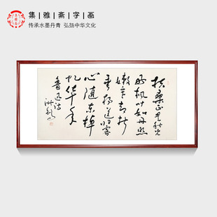 书法作品定制办公室客厅字画代写毛笔字行书草书隶书真迹手写原稿