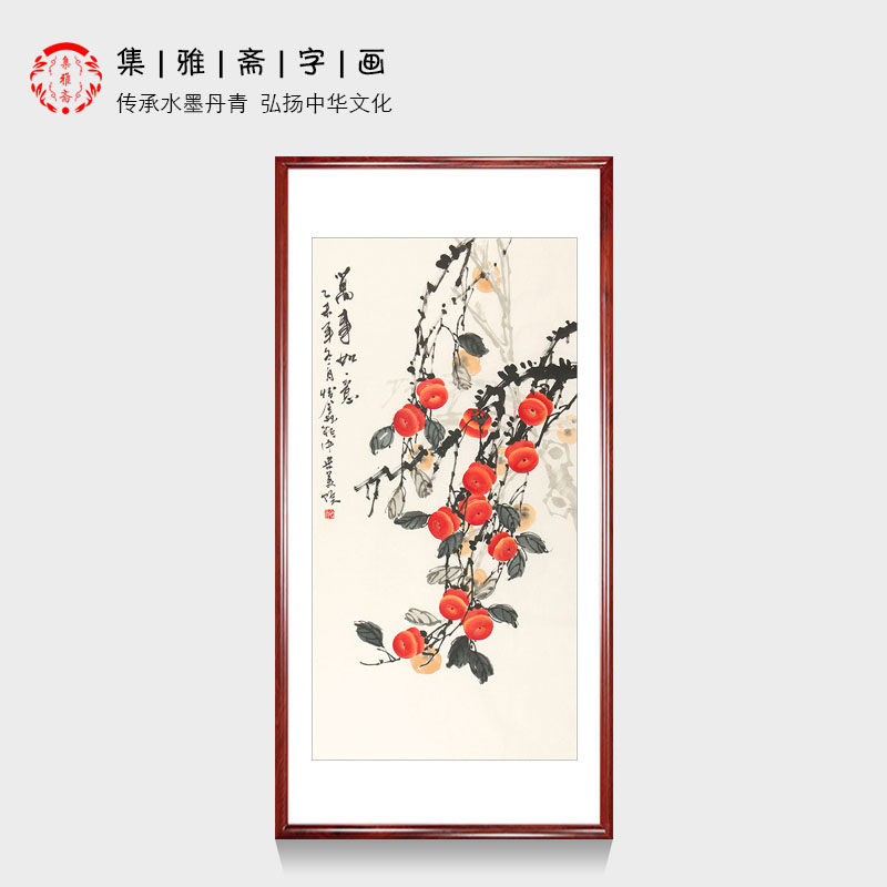 国画事事如意柿子李守仁手绘真迹写意花鸟画走廊办公室装饰画画芯