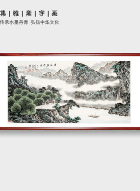 风水招财画国画蓝国强四尺横幅山水画客厅书房装饰画高山流水挂画