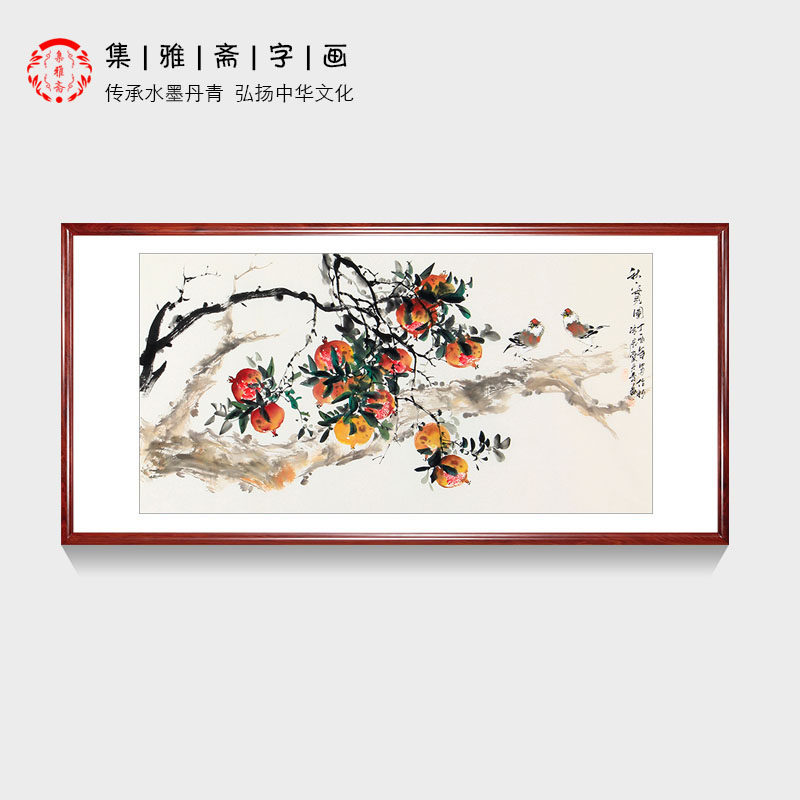 果蔬石榴图周丹青手绘真迹写意花鸟画餐厅挂画客厅装饰画画芯包邮
