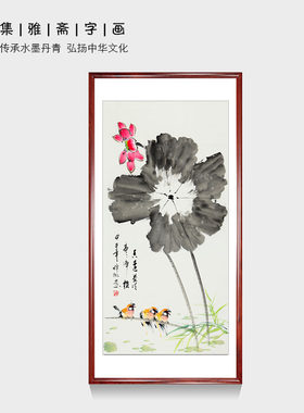 名家手绘字画 客厅走廊装饰书画 王梓旭国画花鸟水墨荷花画芯包邮