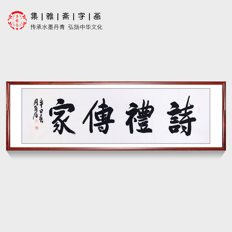 四字书法 周有信手写真迹六尺对开 行书客厅书房装饰画办公室挂画