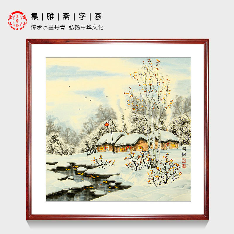 名家纯手绘四尺斗方客厅写意冰雪山水画名人字画国画中国书画包邮