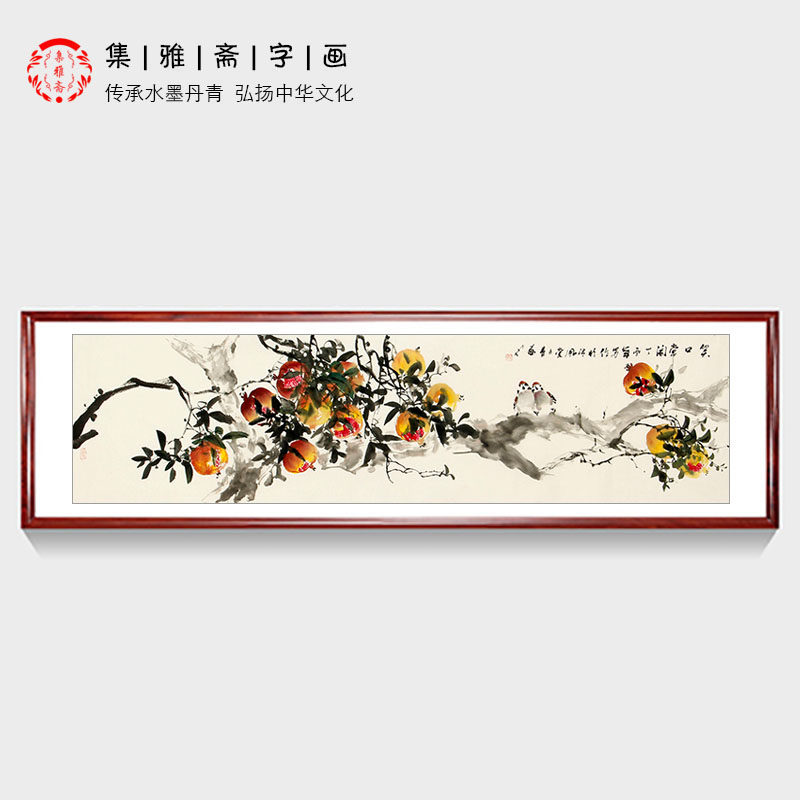 国画石榴图 周丹青手绘真迹写意花鸟画 笑口常开餐厅挂画画芯包邮