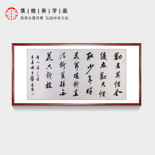 中书协理事杨广馨书法作品手写真迹办公室客厅书房挂画无框装 饰画