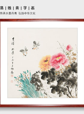 洛阳牡丹画国画 王梓旭手绘字画 花开富贵客厅卧室风水画装饰书画
