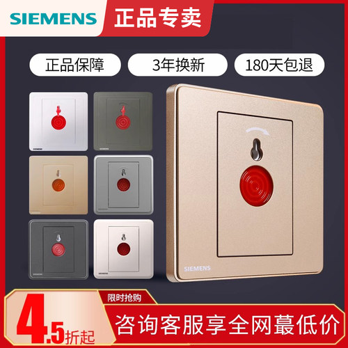 西门子紧急按钮报警开关呼叫按钮